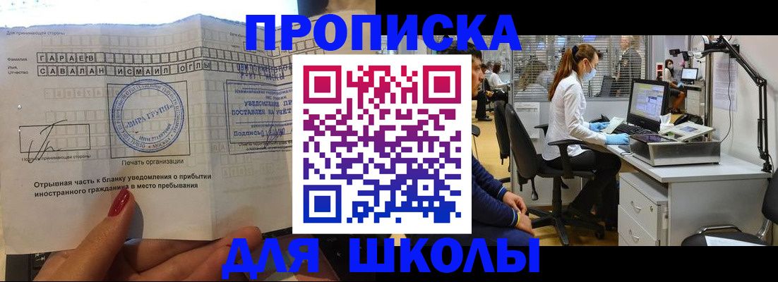 прописка для кредита в Луге