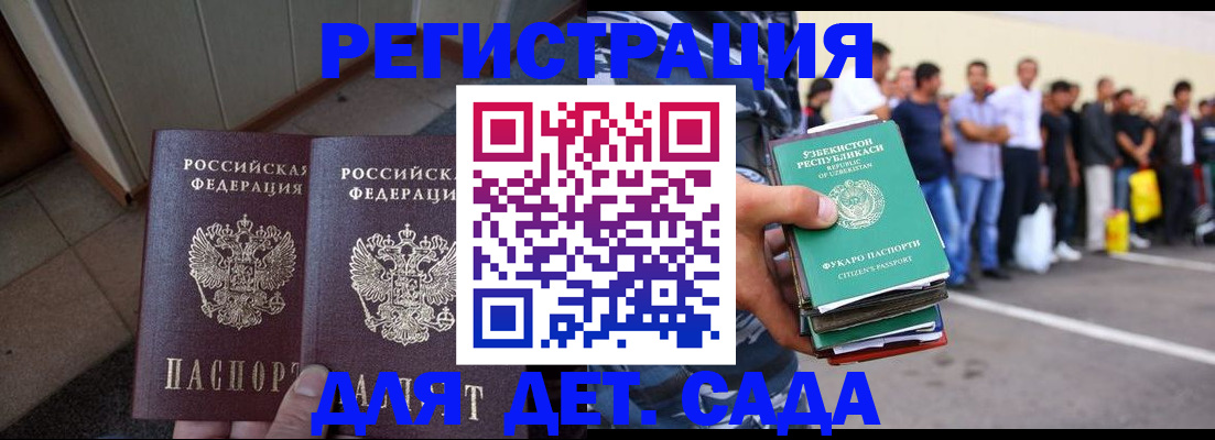 временная регистрация поиск в Луге