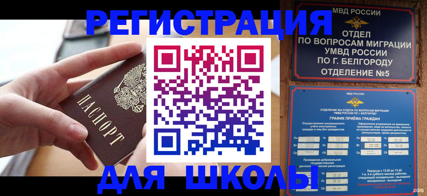 миграционный учет в Луге